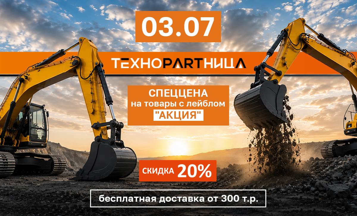 акция акция