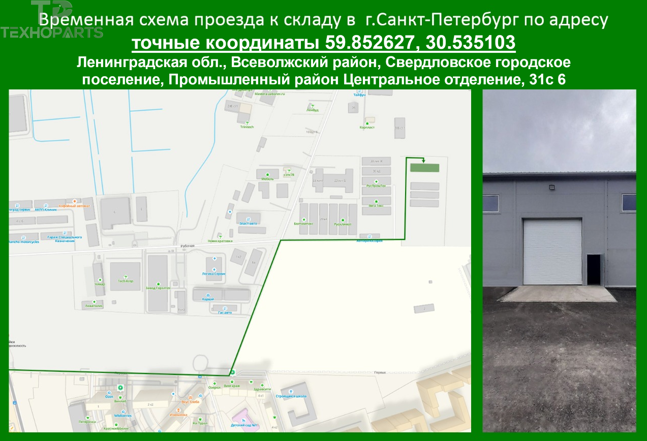 Важная информация: переезд склада запчастей в Санкт Петербурге