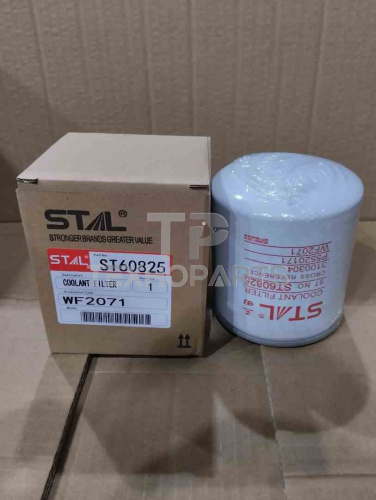 Фильтр охлаждающей жидкости ST60825 STAL для спецтехники 