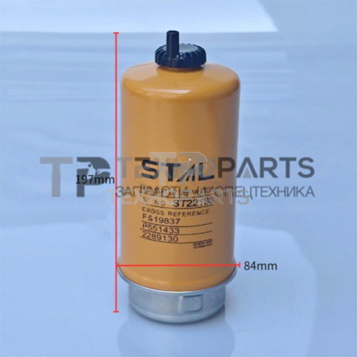 Фильтр топливный ST22133 STAL для спецтехники Фильтр топливный ST22133 STAL для спецтехники