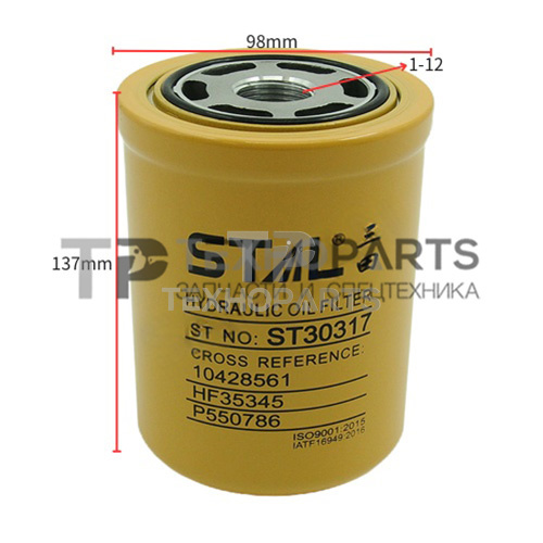 Фильтр гидравлический ST30317 STAL для спецтехники Фильтр гидравлический ST30317 STAL для спецтехники