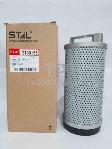 Фильтр гидравлический ST30155 STAL для спецтехники 