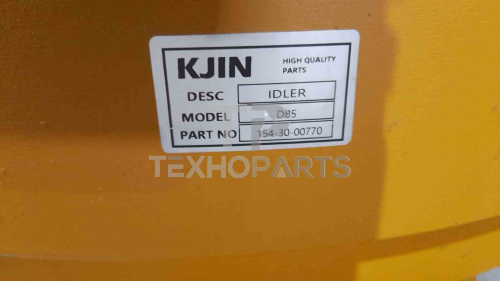 Колесо направляющее 154-30-00770 D85 KJIN для спецтехники 
