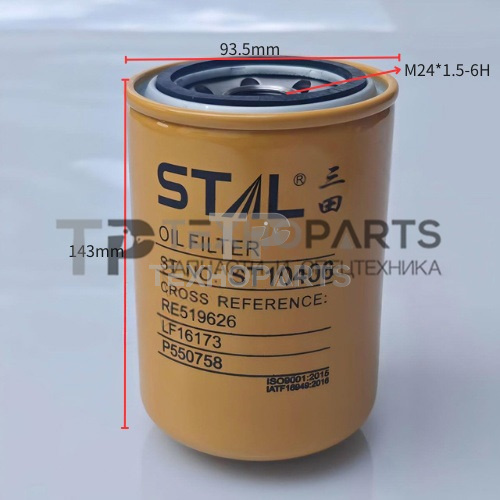 Фильтр масляный ST10406 STAL для спецтехники 