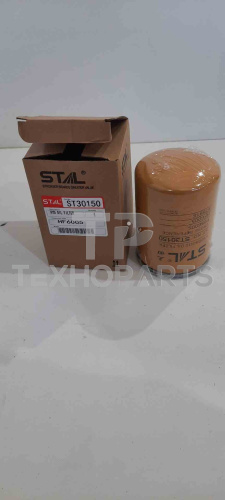 Фильтр гидравлический ST30150 STAL для спецтехники 