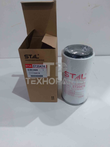 Фильтр топливный ST20474 STAL для спецтехники 