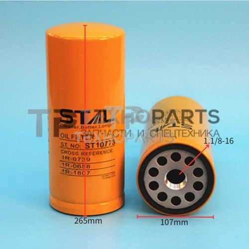 Фильтр масляный ST10773 STAL для спецтехники 