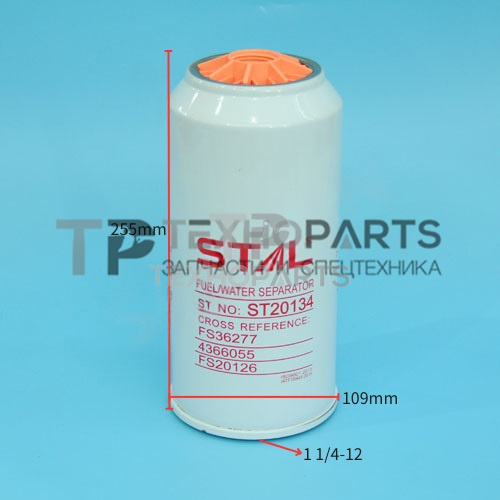 Фильтр топливный ST20134 STAL для спецтехники Фильтр топливный ST20134 STAL для спецтехники