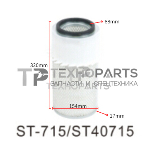Фильтр воздушный ST40715 STAL для спецтехники Фильтр воздушный ST40715 STAL для спецтехники