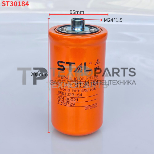 Фильтр гидравлический ST30184 STAL для спецтехники Фильтр гидравлический ST30184 STAL для спецтехники