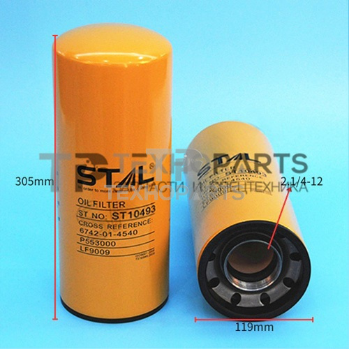 Фильтр масляный ST10493 STAL для спецтехники 