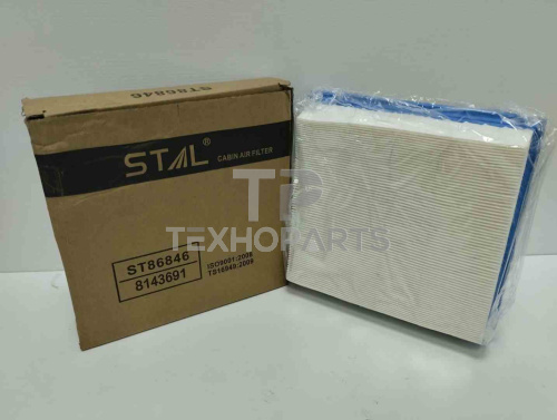 Фильтр салона ST86846 STAL для спецтехники 