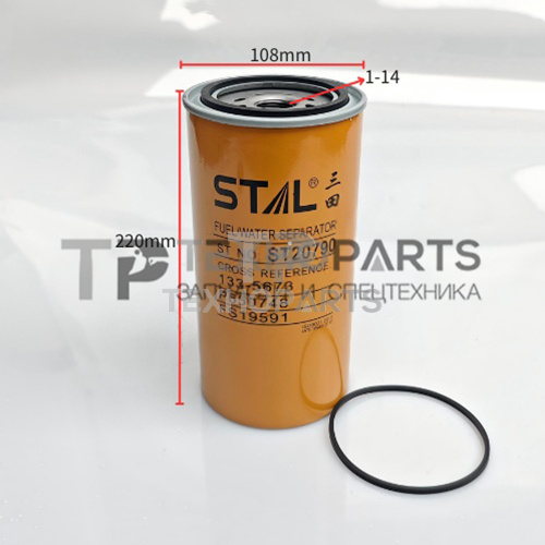 Фильтр топливный ST20790 STAL для спецтехники Фильтр топливный ST20790 STAL для спецтехники