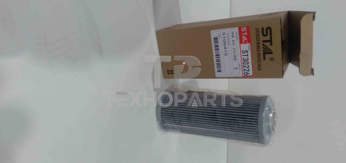 Фильтр гидравлический ST30226 STAL для спецтехники 