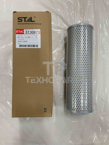Фильтр гидравлический ST30873 STAL для спецтехники 