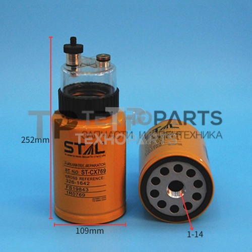 Фильтр топливный ST20769C STAL для спецтехники 