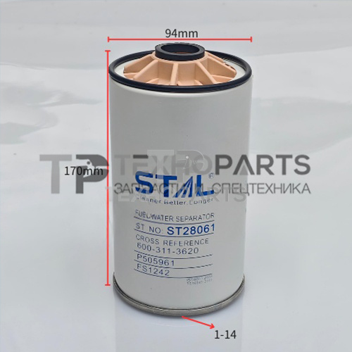 Фильтр топливный ST28061 STAL для спецтехники Фильтр топливный ST28061 STAL для спецтехники