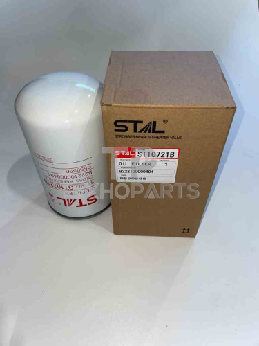 Фильтр масляный ST10721B STAL для спецтехники 