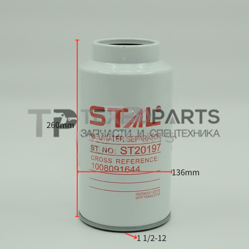 Фильтр топливный ST20197 STAL для спецтехники Фильтр топливный ST20197 STAL для спецтехники