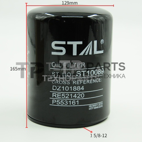 Фильтр масляный ST10089 STAL для спецтехники Фильтр масляный ST10089 STAL для спецтехники