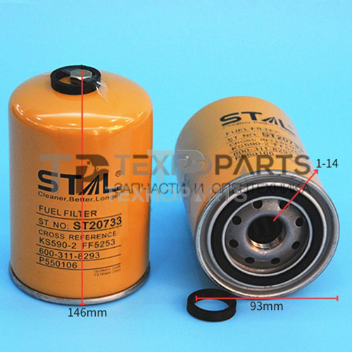 Фильтр топливный ST20733 STAL для спецтехники Фильтр топливный ST20733 STAL для спецтехники