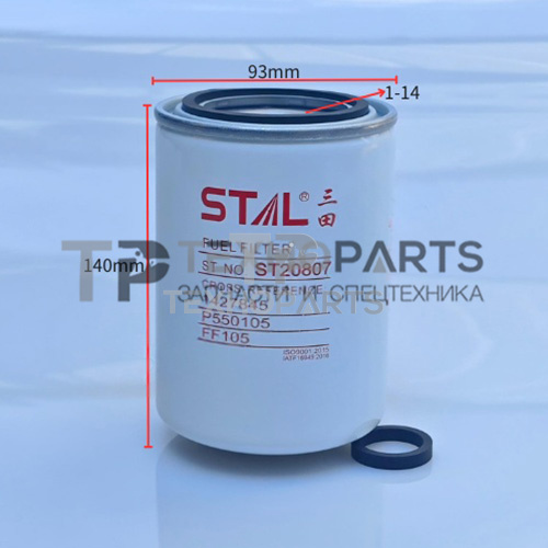 Фильтр топливный ST20807 STAL для спецтехники 