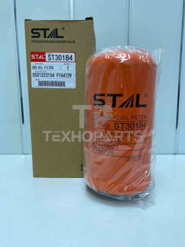 Фильтр гидравлический ST30184 STAL для спецтехники 