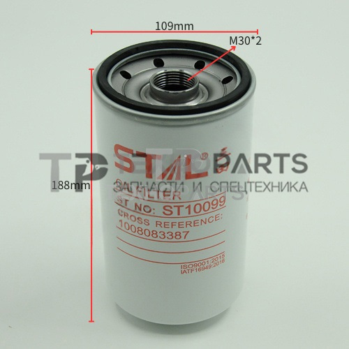 Фильтр масляный ST10099 STAL для спецтехники Фильтр масляный ST10099 STAL для спецтехники