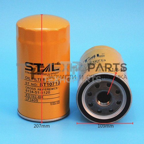 Фильтр масляный ST10713 STAL для спецтехники Фильтр масляный ST10713 STAL для спецтехники