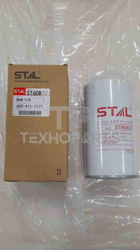 Фильтр охлаждающей жидкости ST60837 STAL для спецтехники 