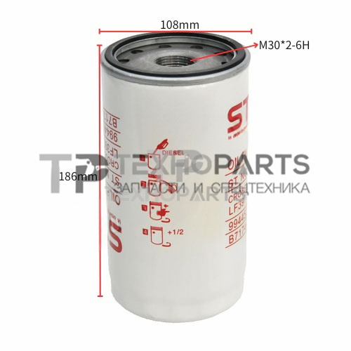 Фильтр масляный ST10034 STAL для спецтехники 