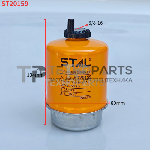 Фильтр топливный ST20159 STAL для спецтехники Фильтр топливный ST20159 STAL для спецтехники