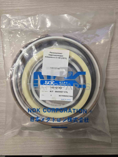 Ремкомплект гидроцилиндра ковша VOE14612140 EC700B <> для спецтехники 