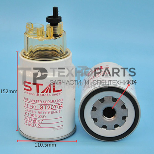 Фильтр топливный ST20754C STAL для спецтехники Фильтр топливный ST20754C STAL для спецтехники