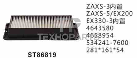 Фильтр кондиционера ST86819 STAL для спецтехники 