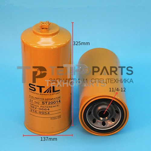 Фильтр топливный ST20014 STAL для спецтехники 