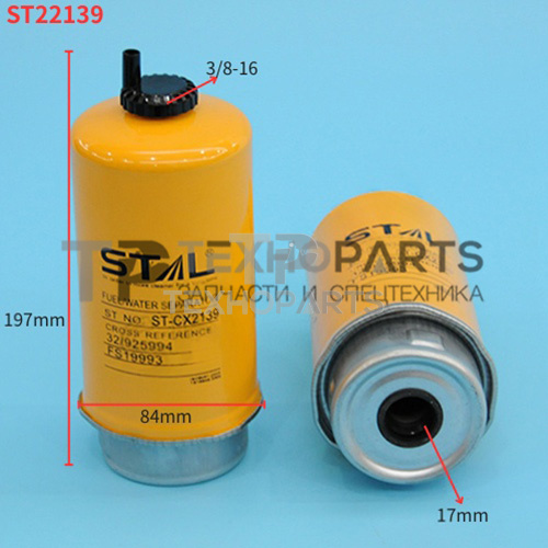 Фильтр топливный ST22139 STAL для спецтехники Фильтр топливный ST22139 STAL для спецтехники