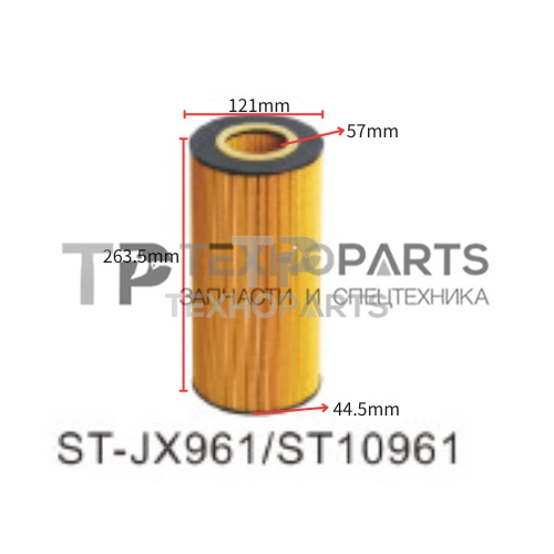 Фильтр масляный ST10961 STAL для спецтехники 