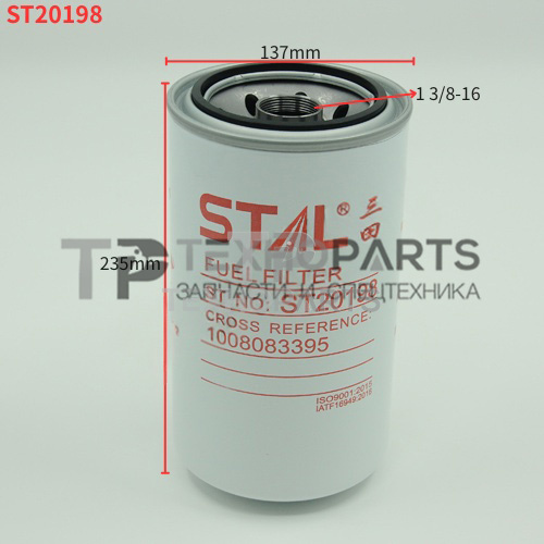 Фильтр топливный ST20198 STAL для спецтехники Фильтр топливный ST20198 STAL для спецтехники