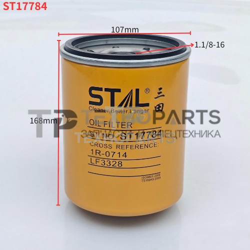 Фильтр масляный ST17784 STAL для спецтехники 