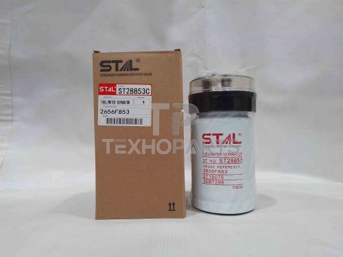 Фильтр топливный ST28853C STAL для спецтехники Фильтр топливный ST28853C STAL для спецтехники