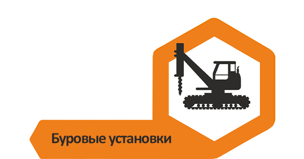 Буровые установки