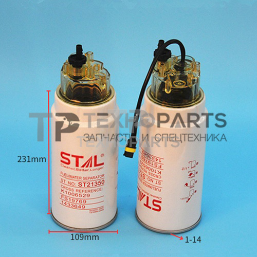 Фильтр топливный ST21350C STAL для спецтехники Фильтр топливный ST21350C STAL для спецтехники