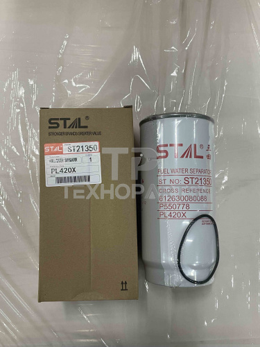 Фильтр топливный ST21350 STAL для спецтехники Фильтр топливный ST21350 STAL для спецтехники